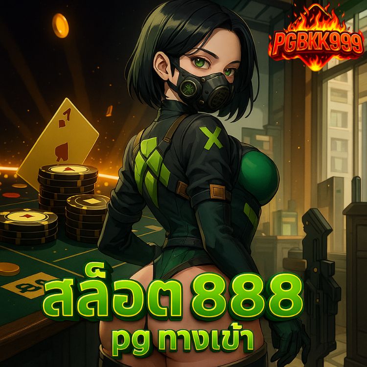 สล็อต888 pg ทางเข้า rtp สูง scatter เข้าไว
