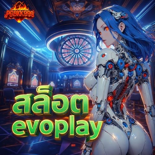 สล็อต evoplay เกมคุณภาพ