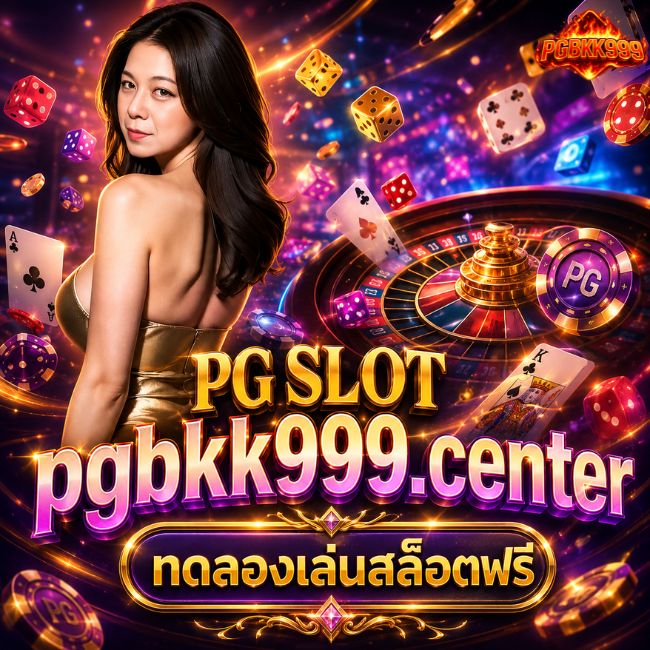 pg-slot-pgbkk999.center-ทดลองเล่นสล็อตฟรี