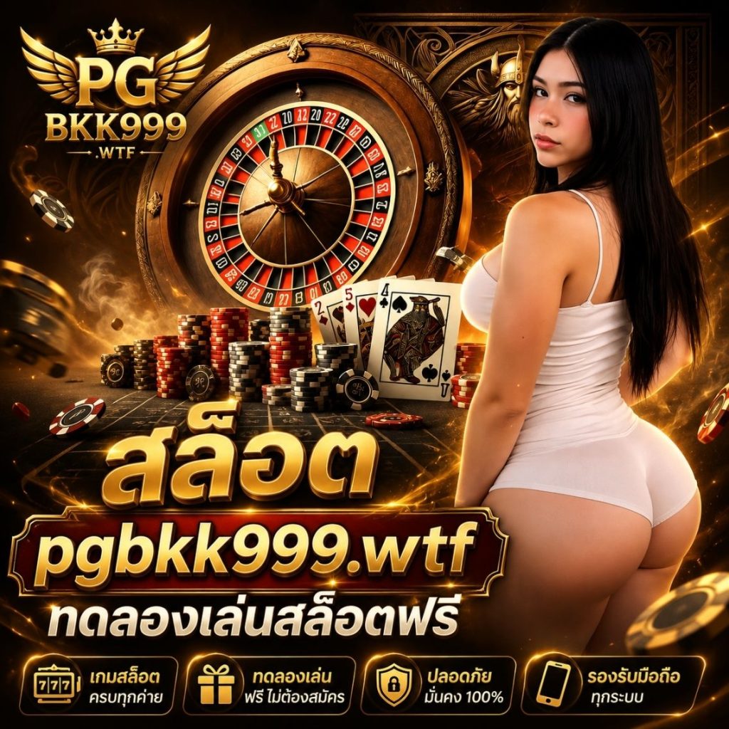 สล็อต pgbkk999.wtf ทดลองเล่นสล็อตฟรี